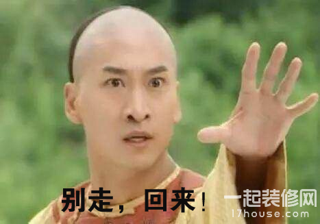 严防死守9大装修增项,拒绝吃土 严防死守9大装修增项,拒绝吃土